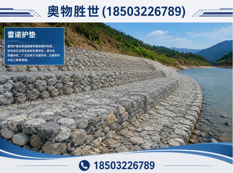绍兴格宾网展示图