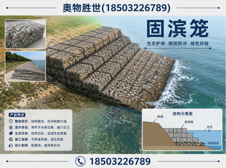 绍兴生态格宾网展示图